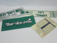 שלטי_מגנט_2