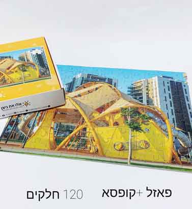 פאזלים
